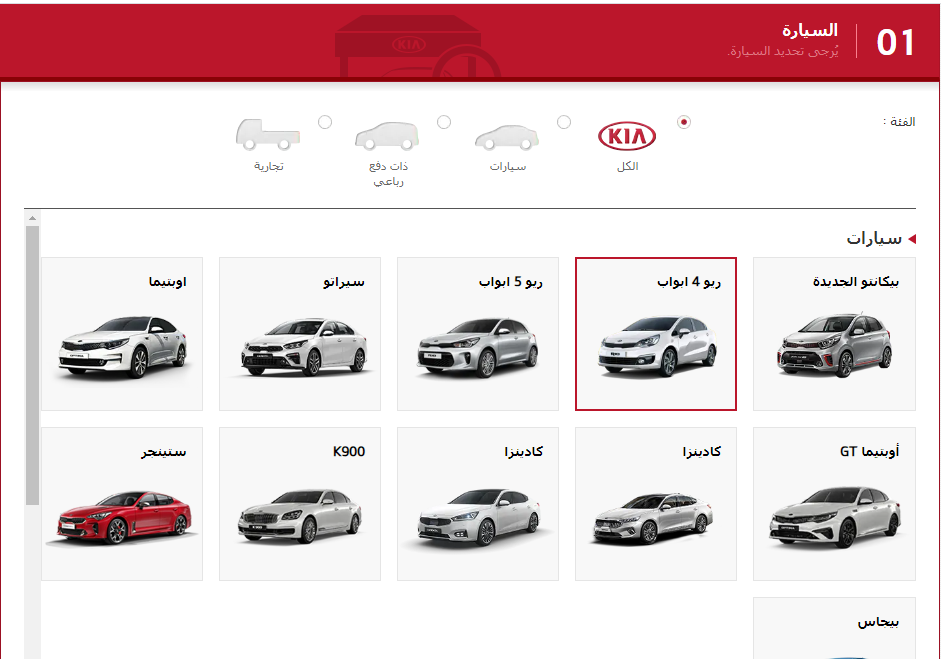 طريقة طلب خدمات كيا في السعودية عبر الإنترنت 1