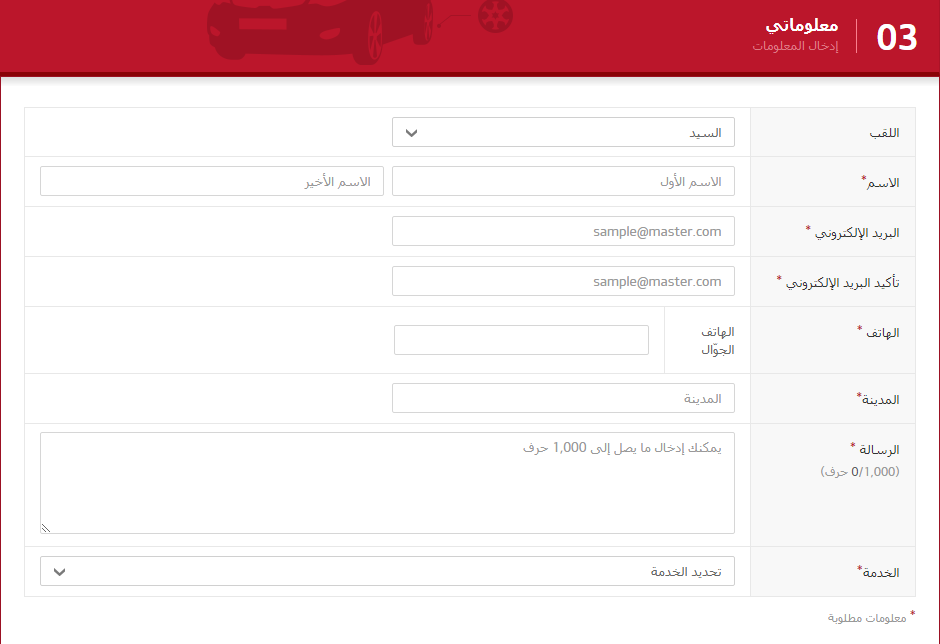 طريقة طلب خدمات كيا في السعودية عبر الإنترنت 3