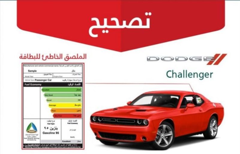 استدعاء 384 سيارة دودج تشالنجر ودورانجو لهذا السبب 2