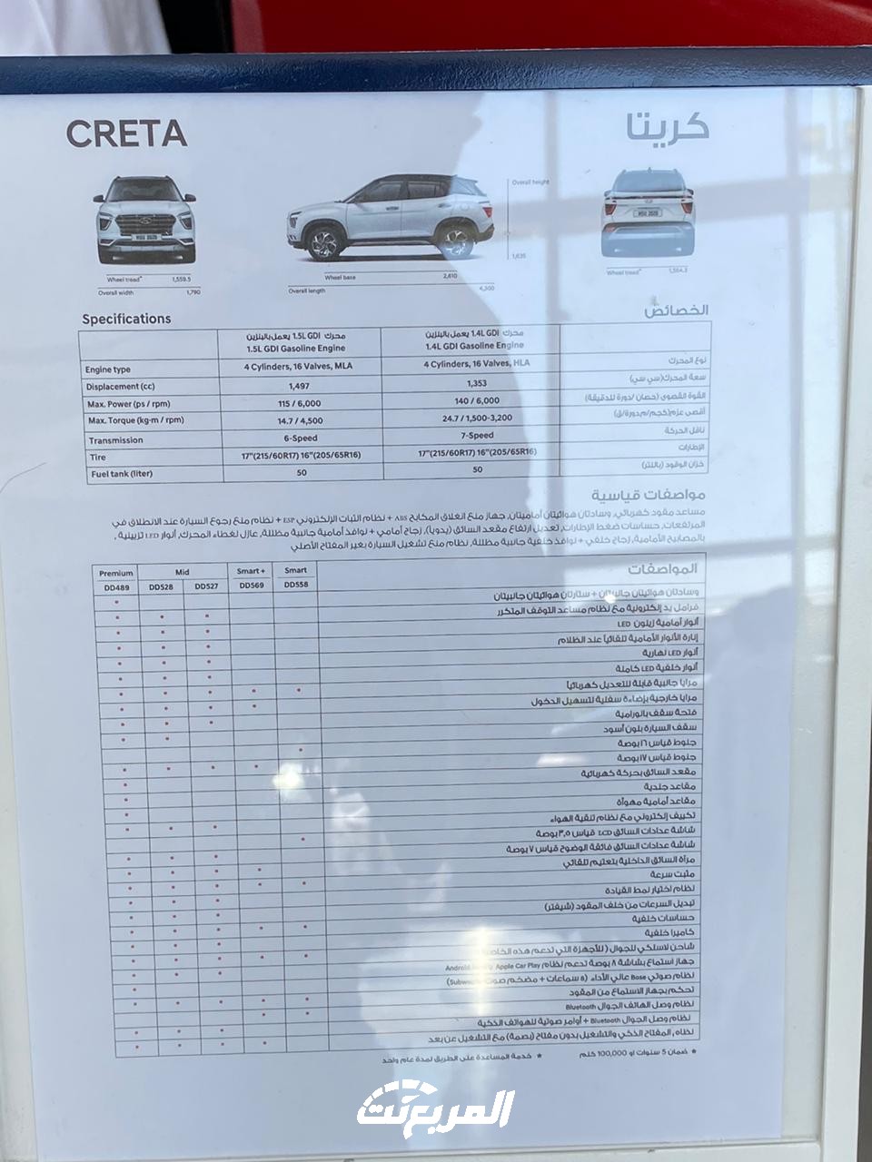 هيونداي كريتا 2021 الجديدة تصل إلى السعودية "مواصفات وأسعار" 8