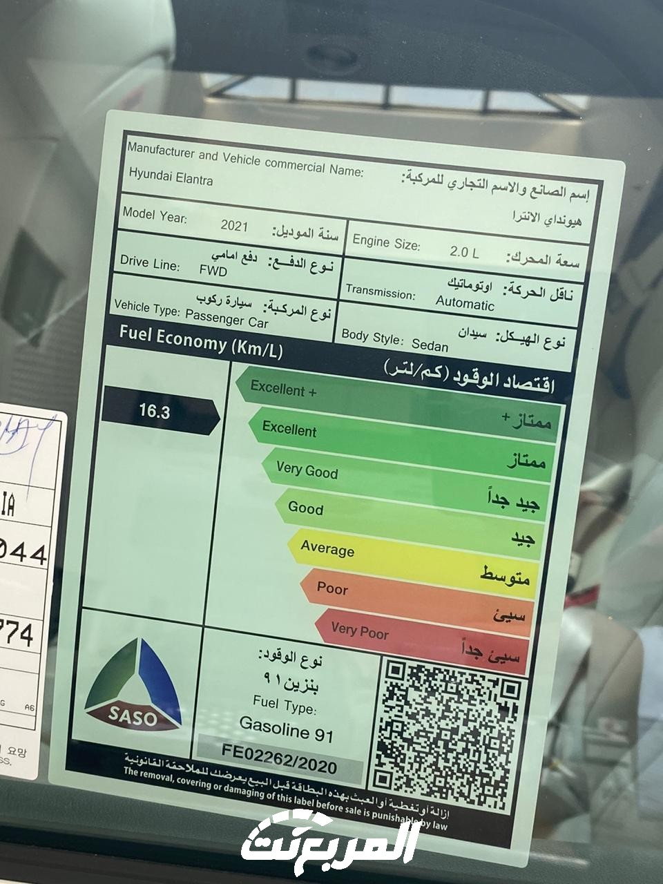 وصول هيونداي النترا 2021 الجديدة كلياً إلى السعودية "مواصفات ومميزات وأسعار" 13