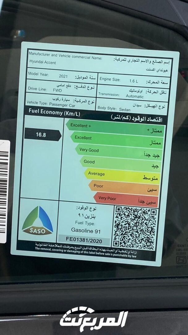 هيونداي اكسنت 2021 فيس ليفت مواصفاتها واسعارها في السعودية 9