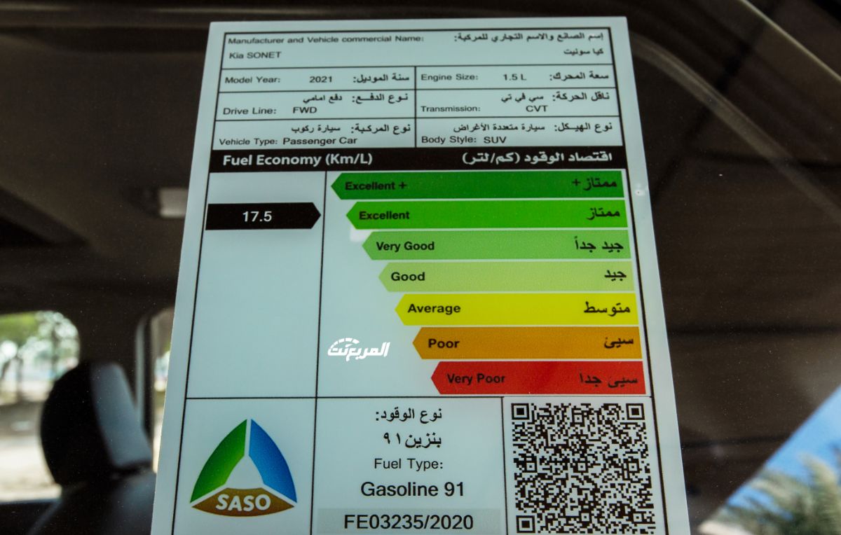 تجربة قيادة كيا سونيت “أهم المعلومات والمواصفات والأسعار” 40