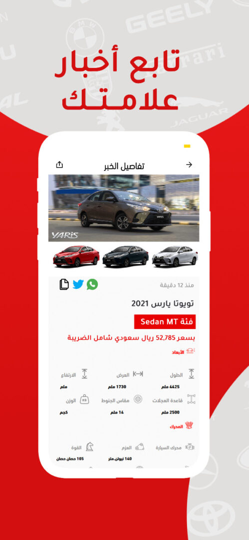 إطلاق تطبيق المربع نت 2021 بالتحديثات الجديدة 1