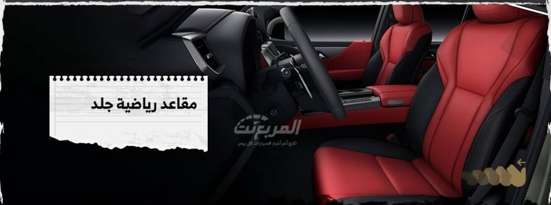 تعرف على أبرز ما يميز لكزس LX600 إصدار F-Sport 3