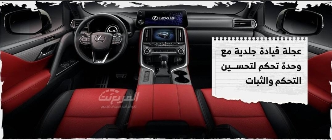 تعرف على أبرز ما يميز لكزس LX600 إصدار F-Sport 6