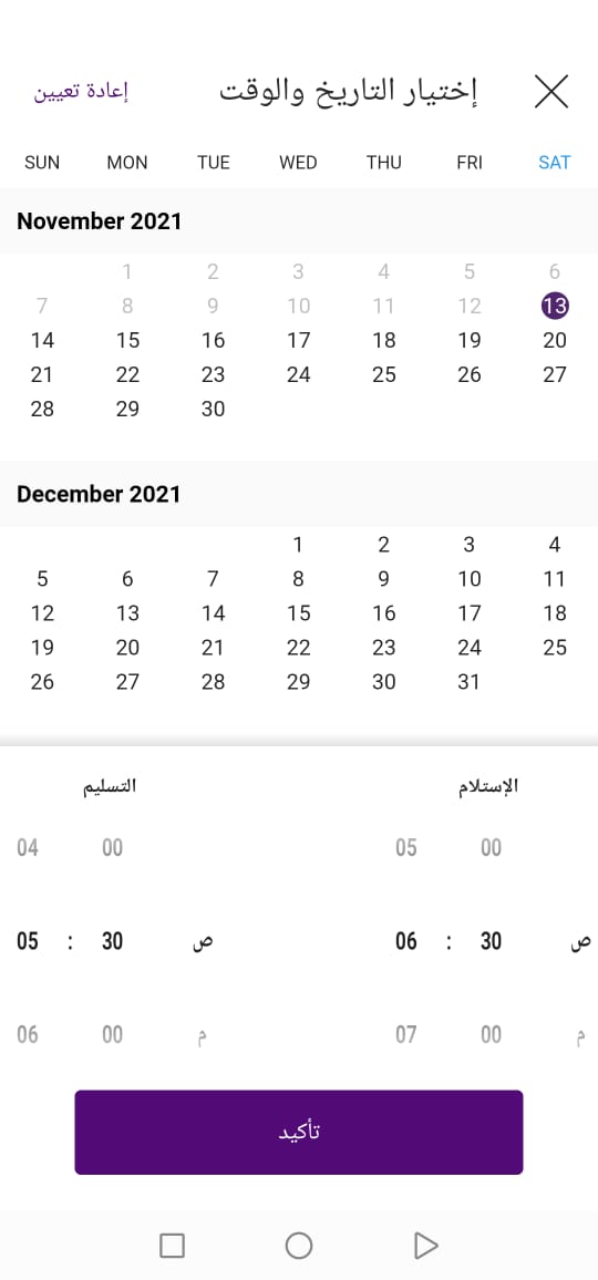 خطوات حجز سيارة عبر تطبيق يلو بالشكل الجديد 2