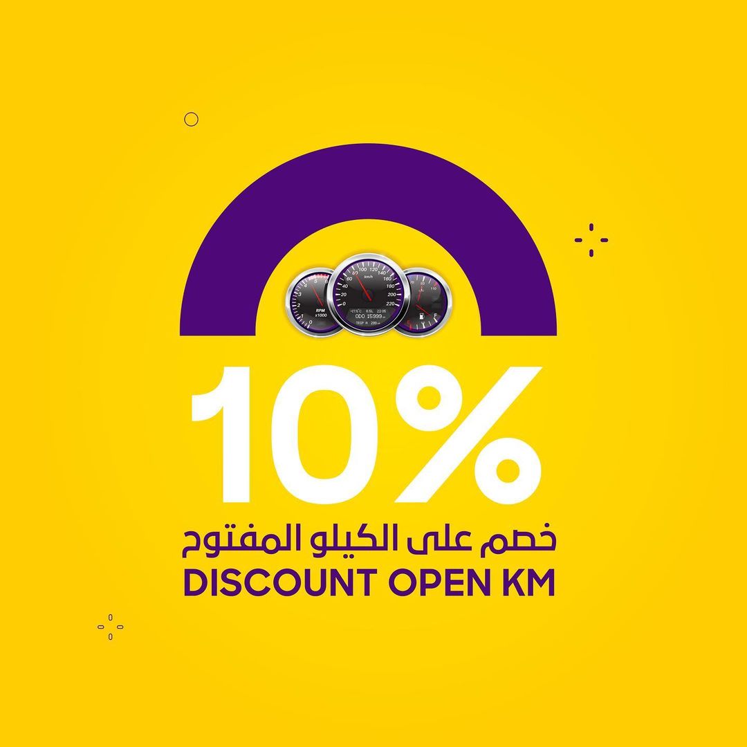 استفد بخصومات جمعة يلو تصل إلى 25% على السيارات و70% على خدماتها الأخرى 3