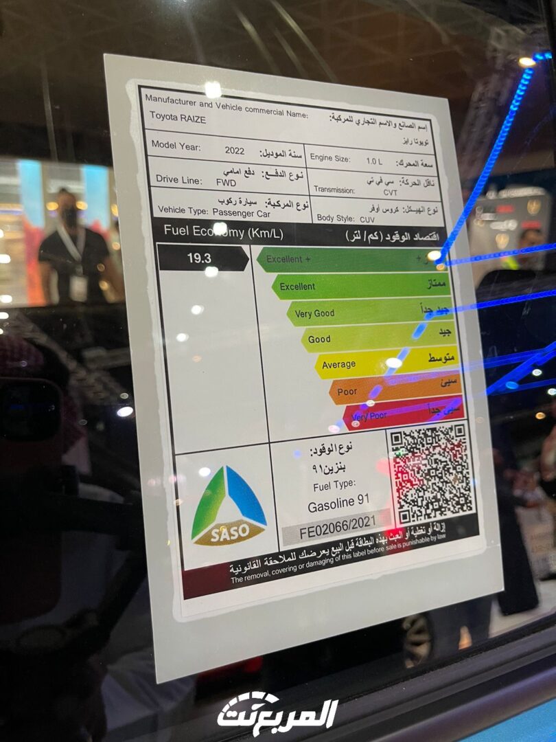 تويوتا رايز 2022 الكروس أوفر الشبابية تنطلق بمعرض جدة للسيارات 10