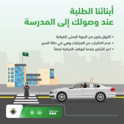 الإدارة العامة للمرور تُطلق تعليمات مهمة للنقل المدرسي للحفاظ على سلامة الطلاب 8