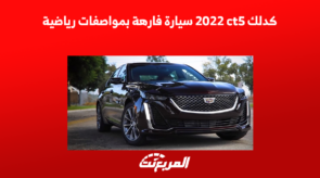 كدلك ct5 2022 سيارة فارهة بمواصفات رياضية 6