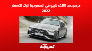 مرسيدس c180 للبيع في السعودية اليك الاسعار 2022 6