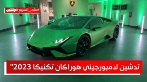 لامبورجيني هوراكان تكنيكا 2023 الرياضية الجديدة.. تعرف على المواصفات والسعر #على_السريع 1