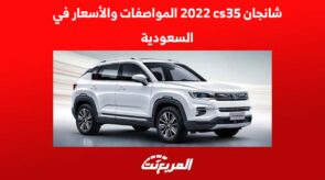 شانجان cs35 2022 المواصفات والأسعار في السعودية 5