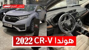 هوندا CRV 2022.. تعرف على المواصفات والسعر #على_السريع 5