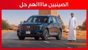 تجربة قيادة جي ايه سي GS8 2023 الجيل الجديد “أهم المعلومات والمواصفات والأسعار” 6