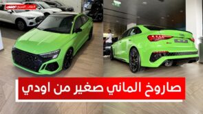 اودي RS3 الجديدة موديل 2022.. تعرف على المواصفات والسعر #على_السريع 10