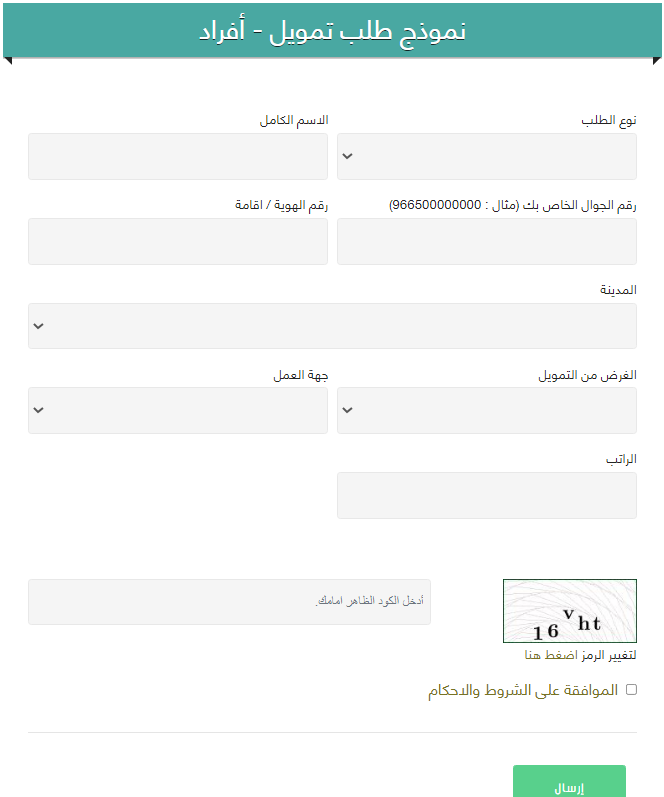 كيف تحصل على سيارة بالتقسيط من شركة اليسر بدون دفعة أولى 2