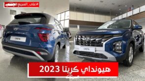 هيونداي كريتا موديل 2023 فيس ليفت.. تعرف على المواصفات والسعر #على_السريع 3