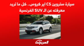 سيارة ستروين C5 اير كروس