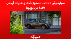 سيارة رش 2023.. مستوى أداء وتقنيات أرخص SUV من تويوتا 3