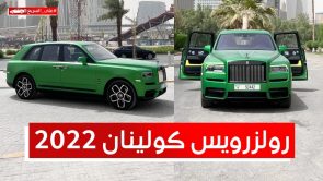 رولزرويس كولينان 2022 بلاك بادج.. تعرف على المواصفات والأسعار #على_السريع 2