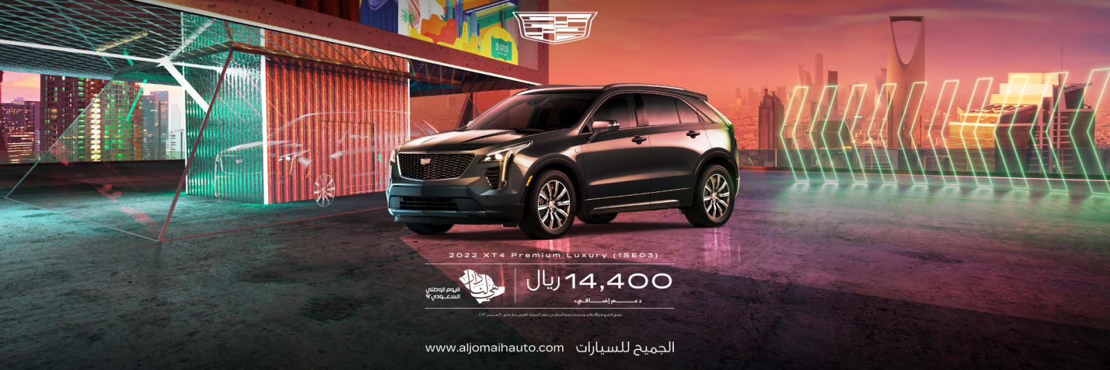 عروض اليوم الوطني من الجميح للسيارات على سيارة كاديلاك XT4 2022 2