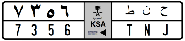 تعرف على لوحات السيارات المختلفة بالسعودية 6