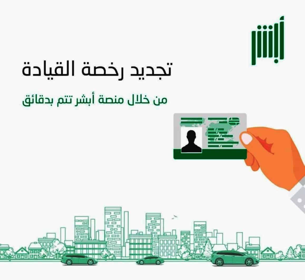 "المرور" يكشف غرامة عدم تجديد رخصة القيادة  2