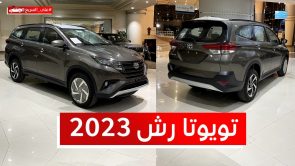 تويوتا راش موديل 2023.. تعرف على المواصفات والأسعار #على_السريع 4