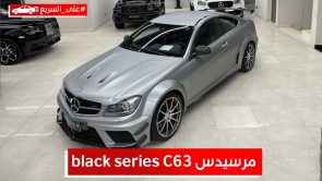 واحدة من 800 وحدة فقط حول العالم.. "مرسيدس C63 بلاك سيريس" تعرف على مواصفات الأيقونة الرياضية #على_السريع 2