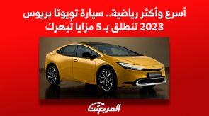 أسرع وأكثر رياضية.. سيارة تويوتا بريوس 2023 تنطلق بـ 5 مزايا تُبهرك 7