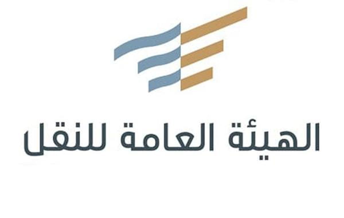 "النقل" يعلن تطبيق الهوية الجديدة لمركبات "نقل وسحب السيارات" 1