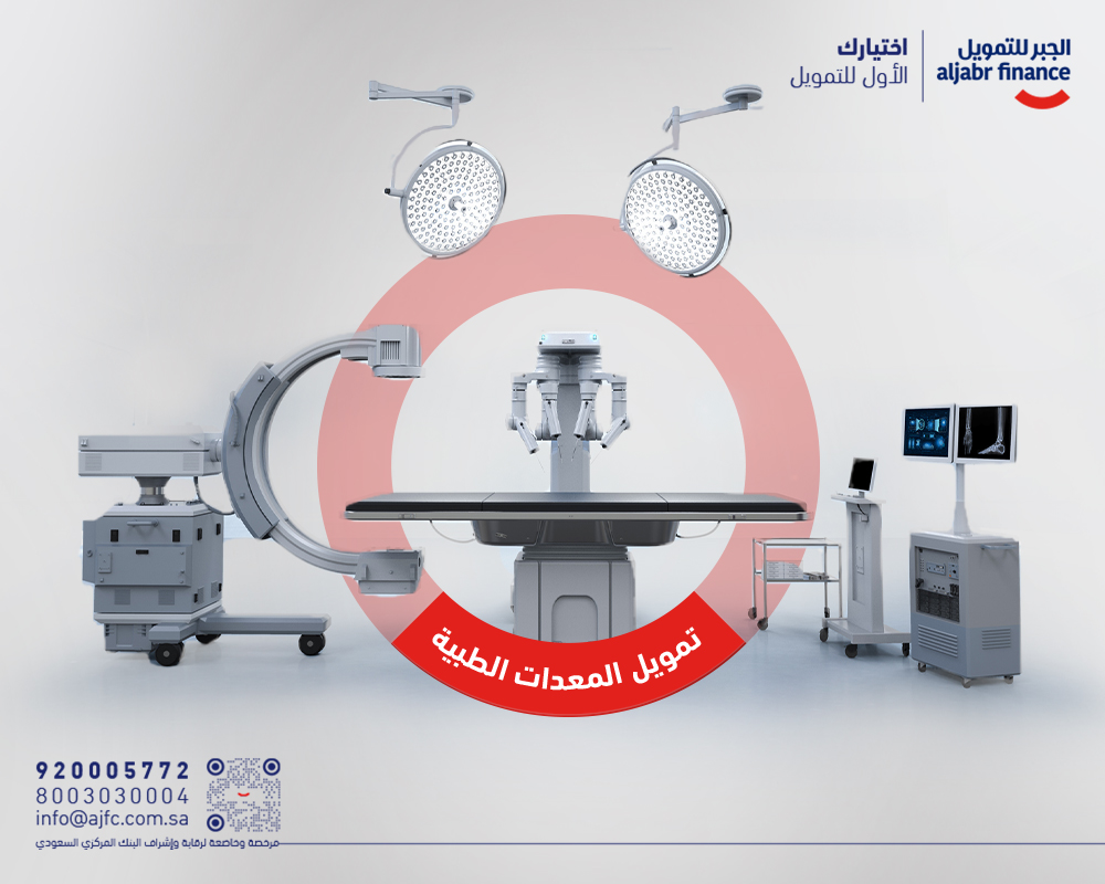 تعرّف على تمويل الشركات والمؤسسات من الجبر للتمويل.. من الصفر حتى المنتج النهائي 1