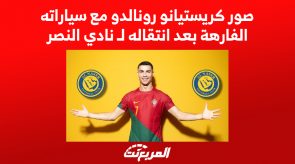 صور كريستيانو رونالدو مع سياراته الفارهة بعد انتقاله لـ نادي النصر