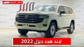 تويوتا لاندكروزر هدد موديل 2022.. تعرف على المواصفات والأسعار #على_السريع 1