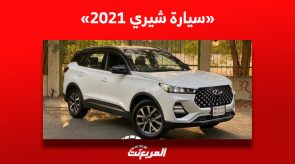 أسعار سيارة شيري 2021 (تيجو) في سوق السيارات المستعملة بالسعودية 5