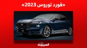 ما الذي تُقدّمه فورد توروس 2023 في السعودية للسائق والركاب؟ (المزايا والأسعار) 2