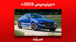 كيف يمكنني شراء سيارة جينيسيس 2019 سيدان فاخرة في السعودية بسعر رخيص؟