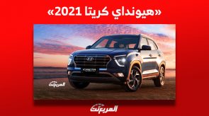 هيونداي كريتا 2021| ما هي أسعارها ومواصفاتها في السعودية؟