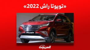 تويوتا راش 2022| 5 أشياء عليك معرفتها بجانب الأسعار قبل الشراء 3