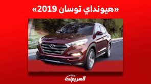 ما هي أسعار هيونداي توسان 2019 مستعملة في السعودية ومن أين تشتريها؟ 3