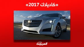 كم سعر كاديلاك 2017 للبيع في سوق السيارات المستعملة بالسعودية؟