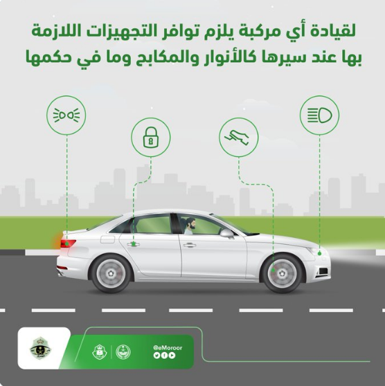 "المرور" يوضح التجهيزات اللازمة في المركبة أثناء القيادة 1