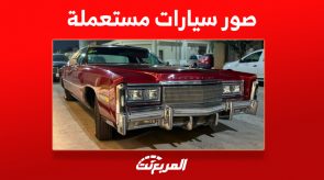 صور سيارات مستعملة كلاسيكية في السعودية وأسعارها 3