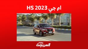 سعر سيارة ام جي HS 2023 في السعودية 8