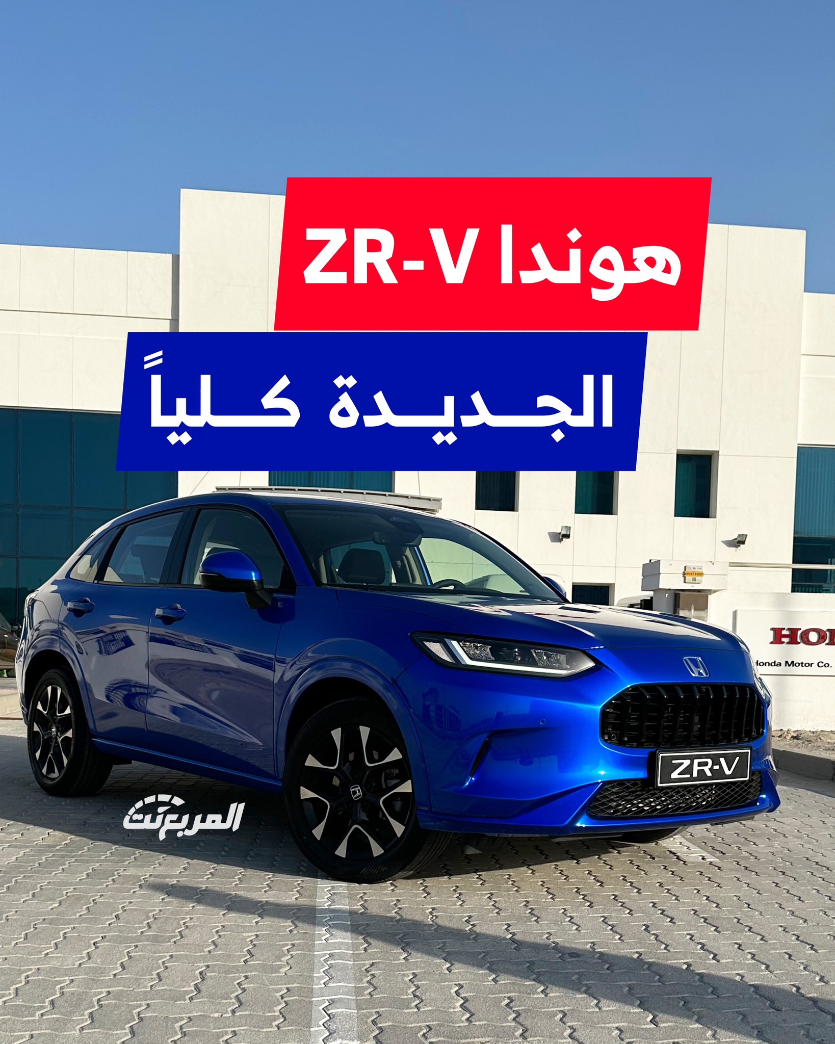 هوندا ZR-V 2023