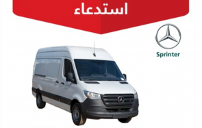 "التجارة" تستدعي 307 مركبة مرسيدس Sprinter  12