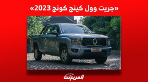 جريت وول كينج كونج 2023 الجديدة والكشف عنها في المملكة السعودية