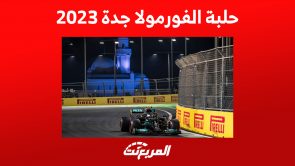 حقائق سريعة عن حلبة الفورمولا جدة 2023 4